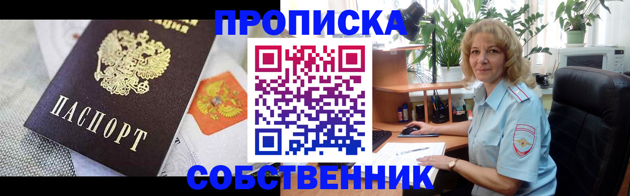 прописка иностранных граждан в Находке