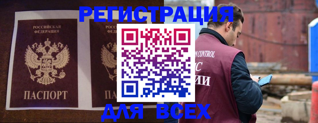 регистрация для школы в Находке