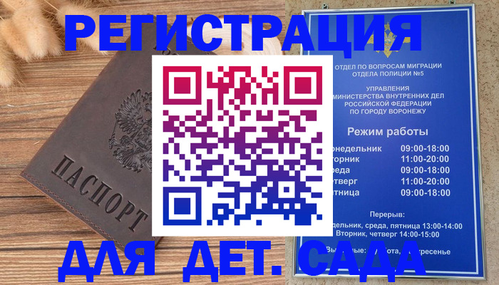 прописка гарантия в Находке