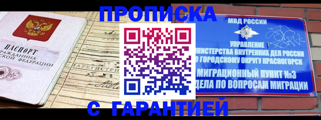 регистрация в Находке