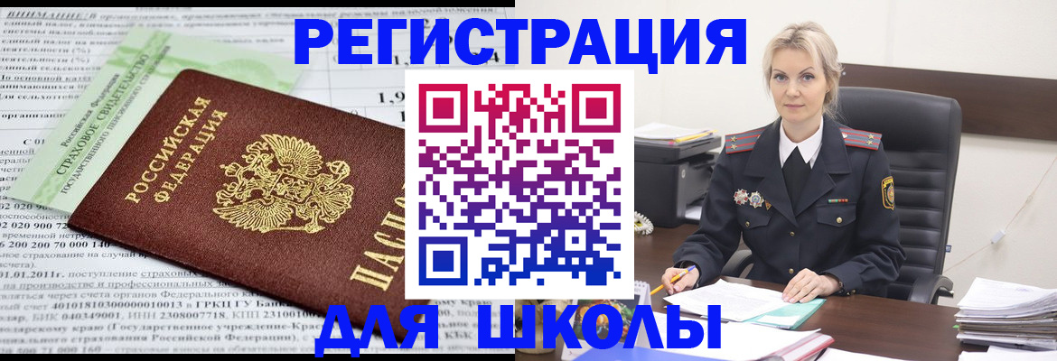 где прописаться в Находке
